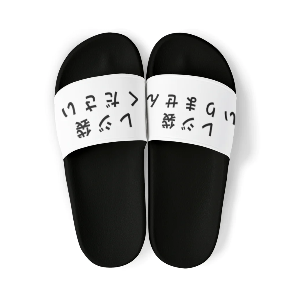 タワマンマンのレジ袋ください&レジ袋いりませんサンダル Sandals