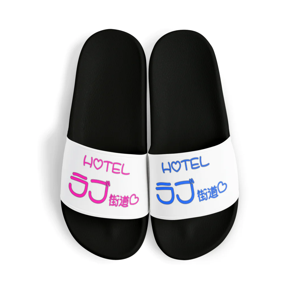 きょるみのHotelラブ街道 Sandals