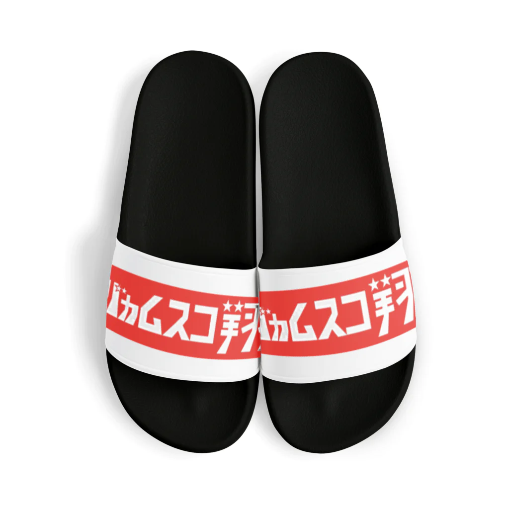 ザアイテム屋DOORSの＜サンダル＞バカムスコ翔ロゴ Sandals