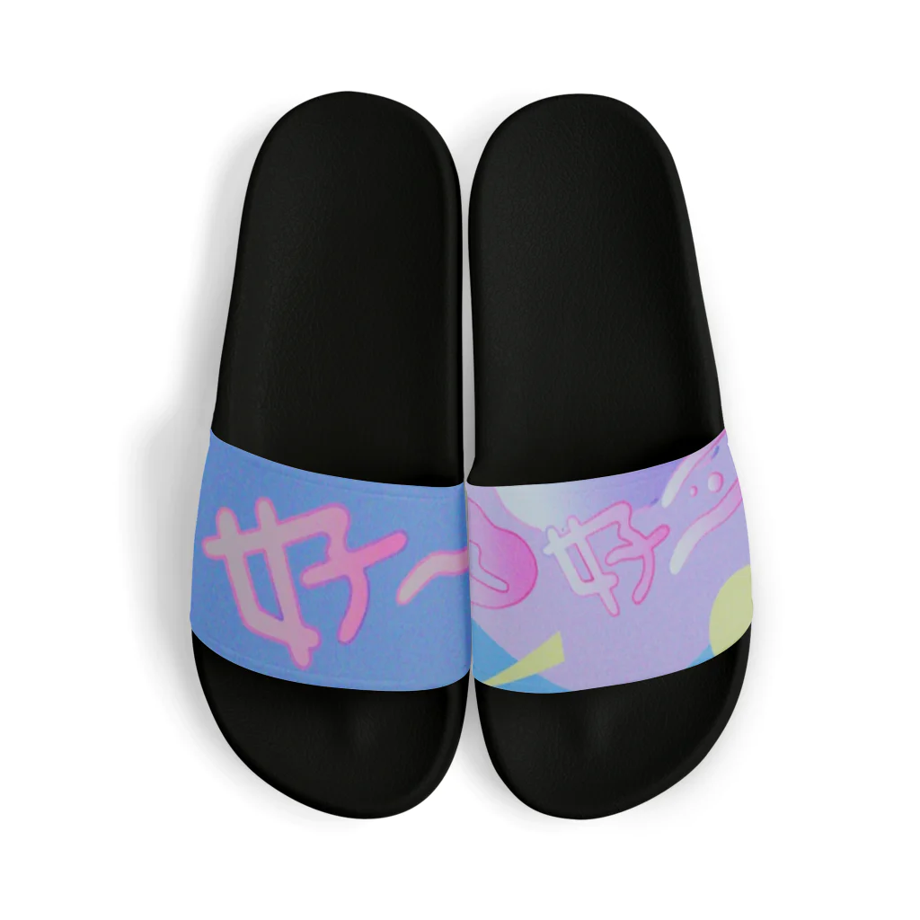 みやめわーくすの好サンダル Sandals