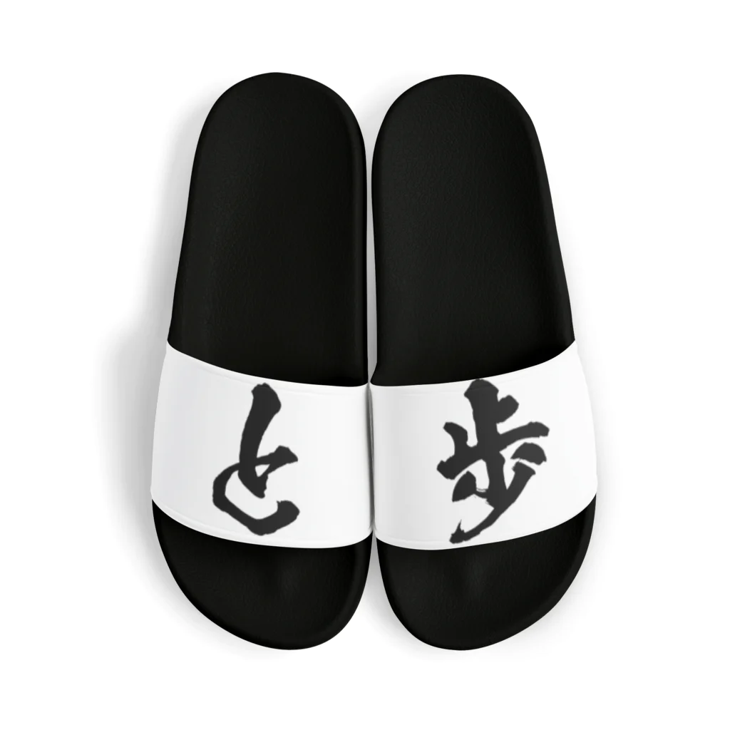 覇王堂（伊吹たかひろ）の成り金 Sandals