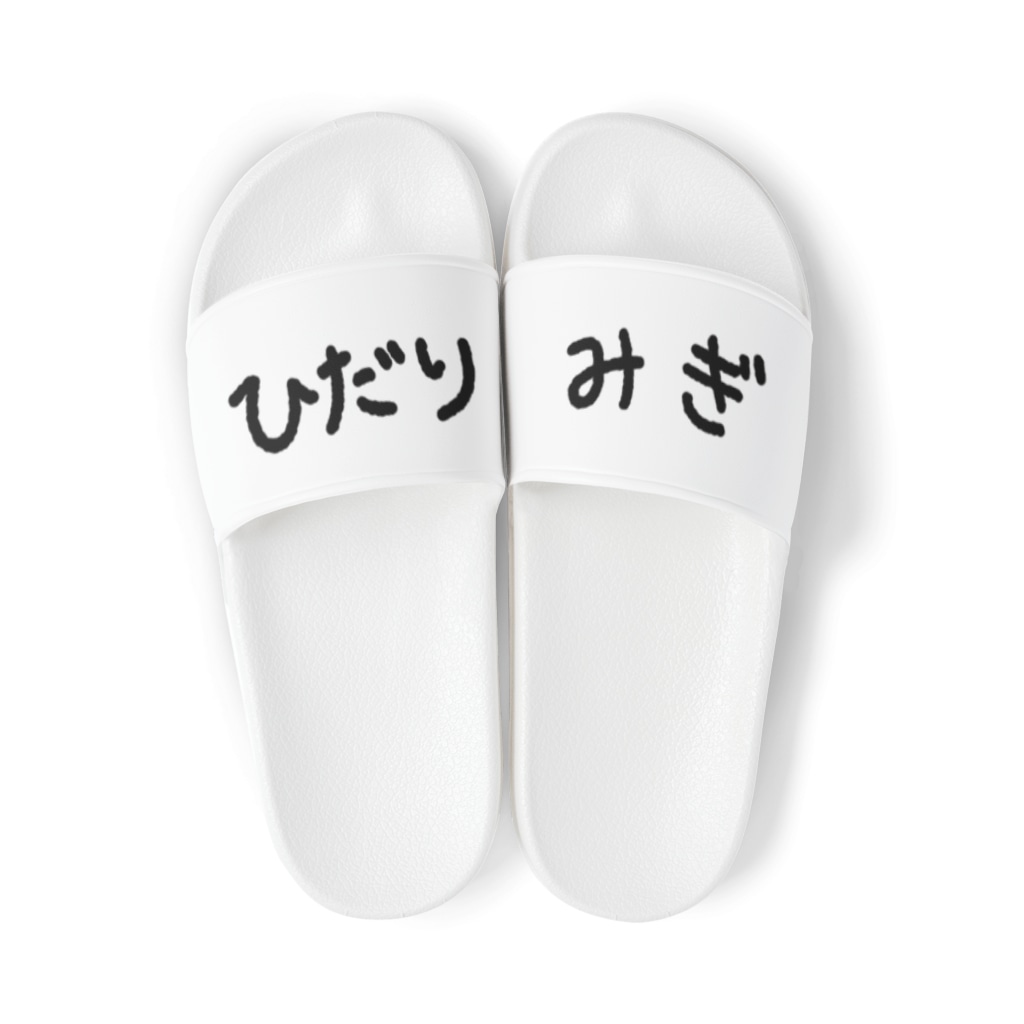 みぎとひだり あゆかん A Y U K A N のサンダル通販 Suzuri スズリ みぎとひだり あゆかん A Y U K A N のサンダル通販 Suzuri スズリ