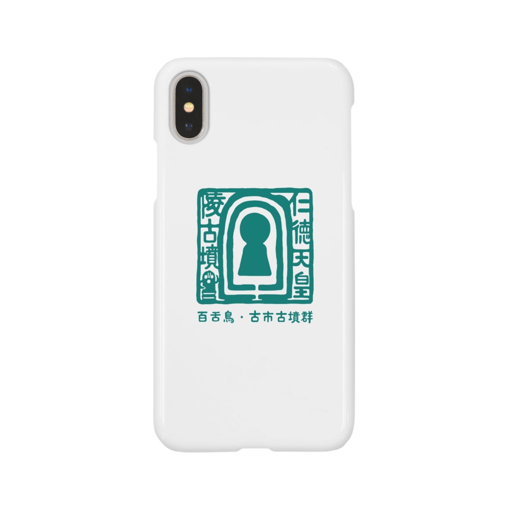 すとろべりーガムFactoryの百舌鳥・古市  仁徳天皇陵古墳 (緑) Smartphone Case