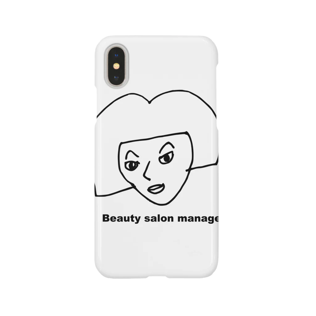 よかとロックの私の美容室へようこそ Smartphone Case