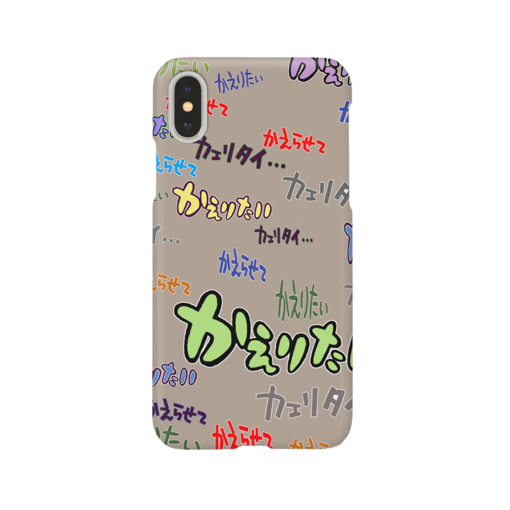 イラストレーター yasijunのかえりたい　モカ Smartphone Case