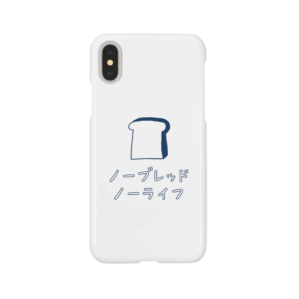 パンとかおいしいもののパン好きのみなさんへ Smartphone Case