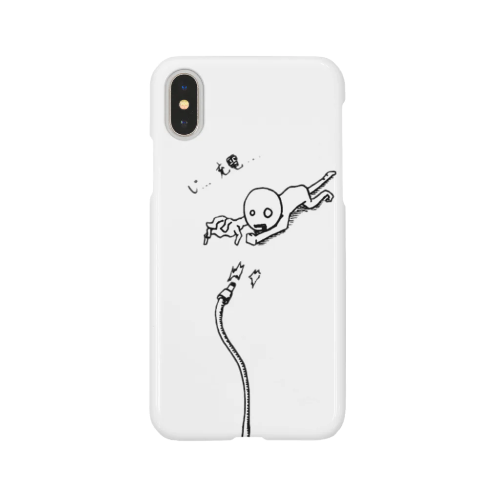 pengaPENginのちょい充電ヤバない？？ Smartphone Case