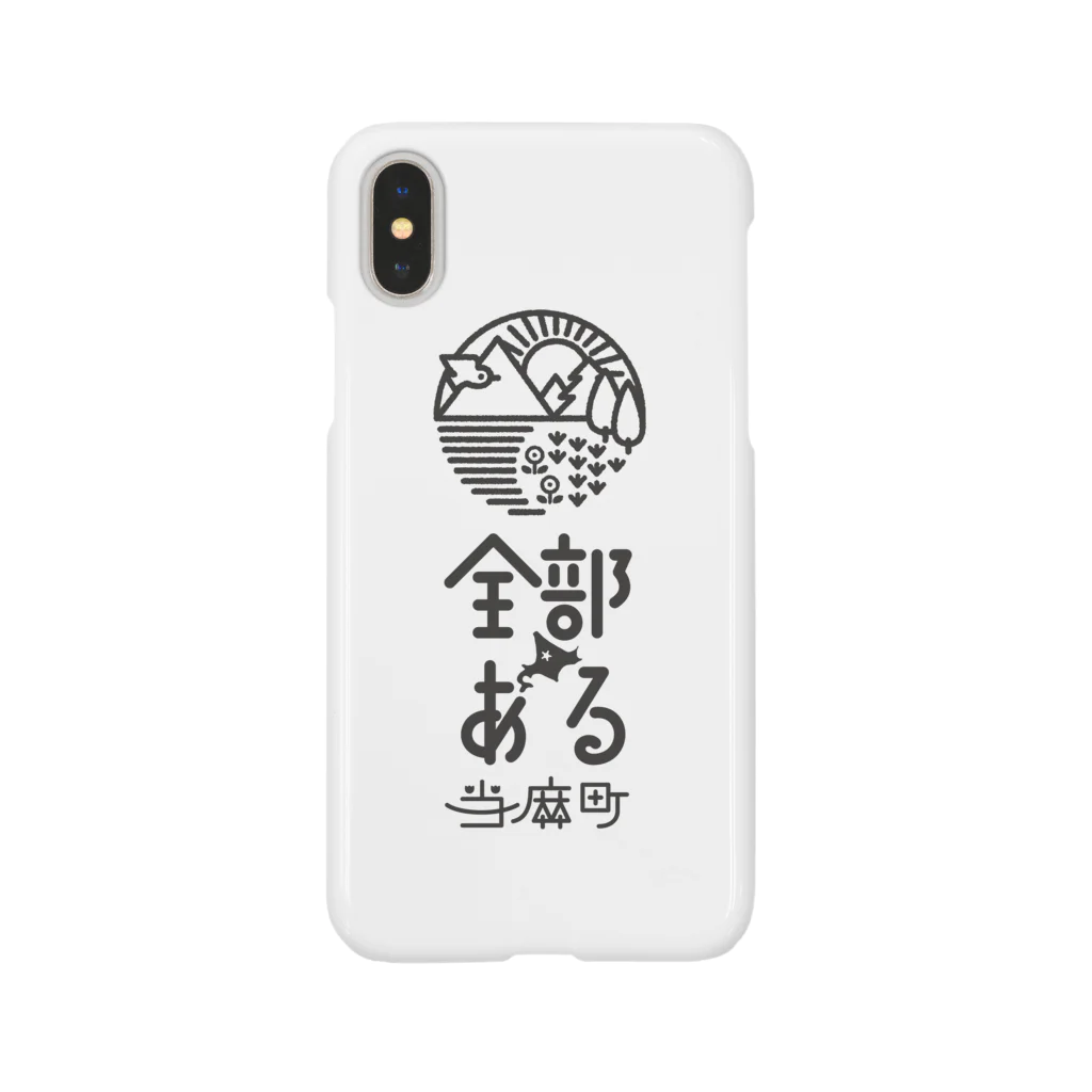 kusukihaineの全部ある当麻町 Smartphone Case