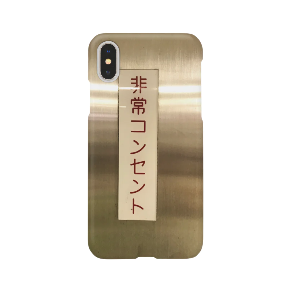 防空壕小林の非情コンセント Smartphone Case