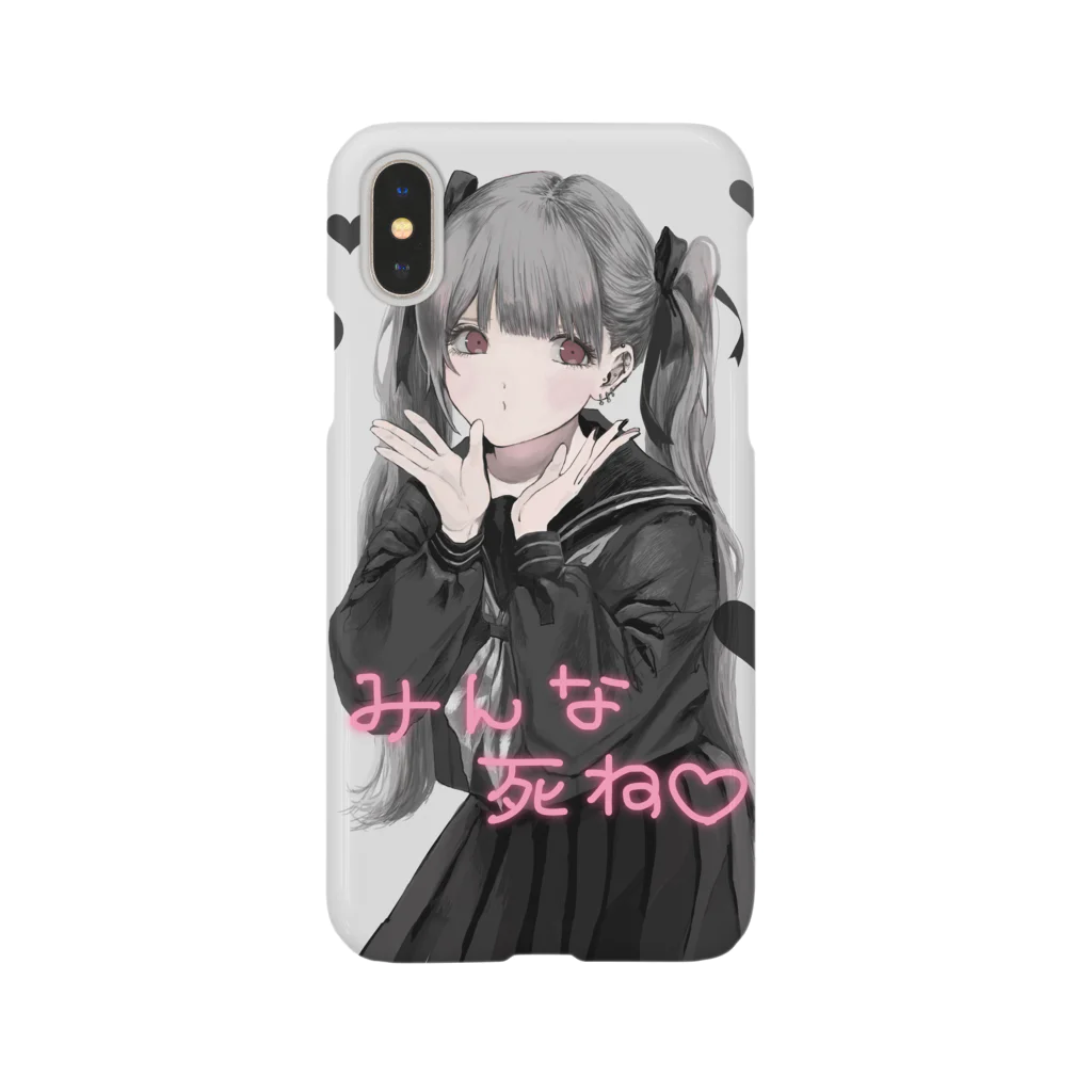 ぱらぽっぷらふなのお葬式の帰り Smartphone Case