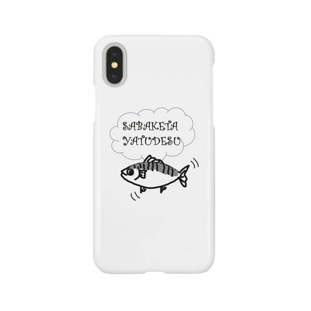 norita's SHOPのSABAKETAYATUDESU★さばけたやつです Smartphone Case