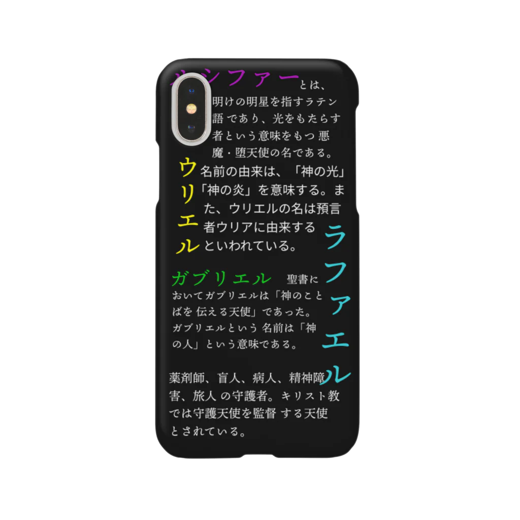 yoshica's design caféの天使シリーズ1 スマホケース