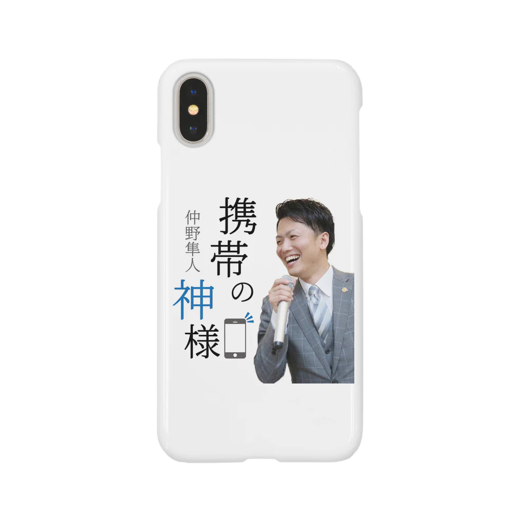 ＼携帯の神様／ 仲野隼人の携帯の神様 Smartphone Case