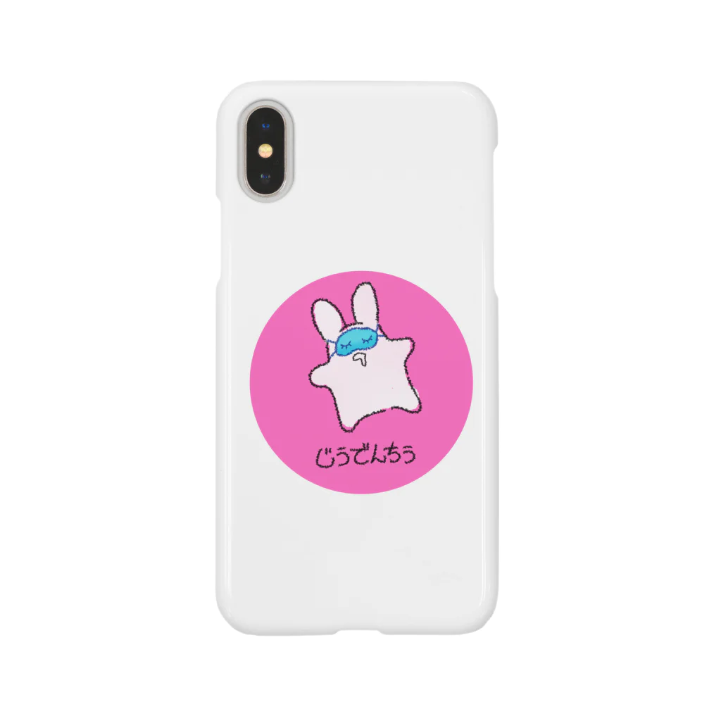 ゆるゆる宝石箱の充電中 Smartphone Case