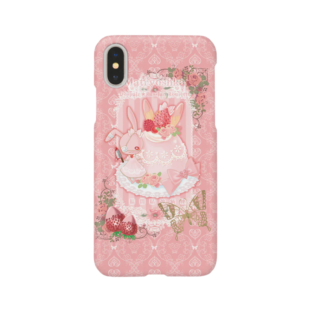 暗闇精神病棟のValentineまとりょーしか Smartphone Case