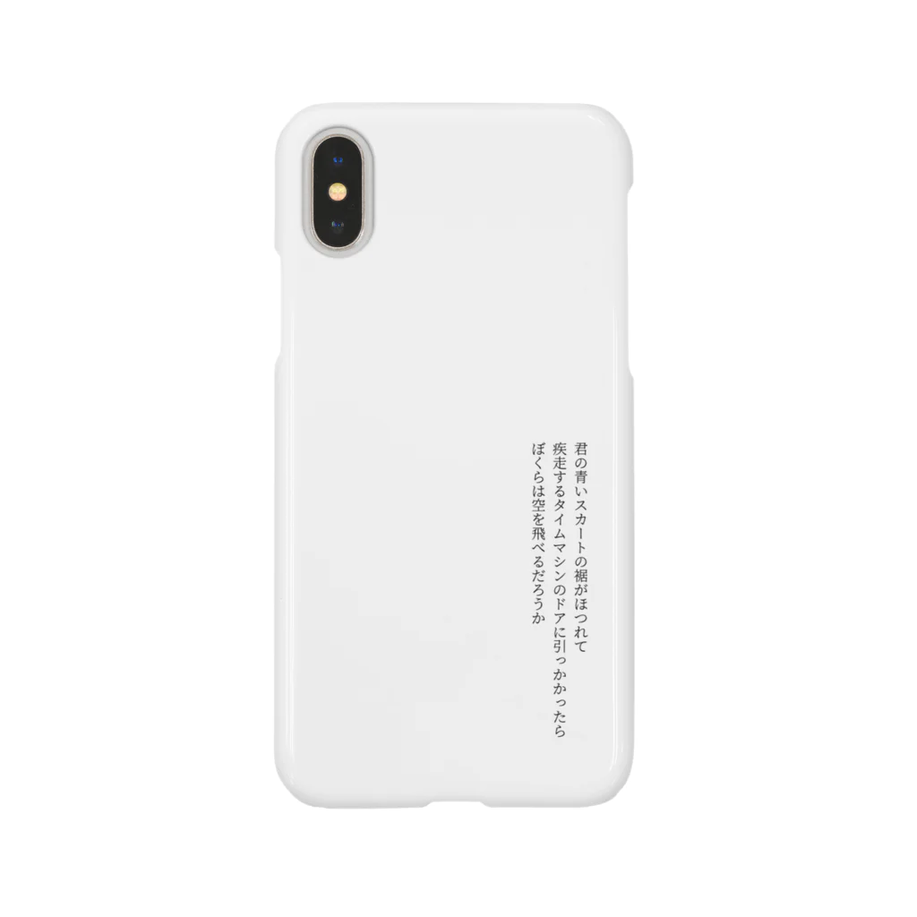 ATELIER SUIの寝物語 Smartphone Case