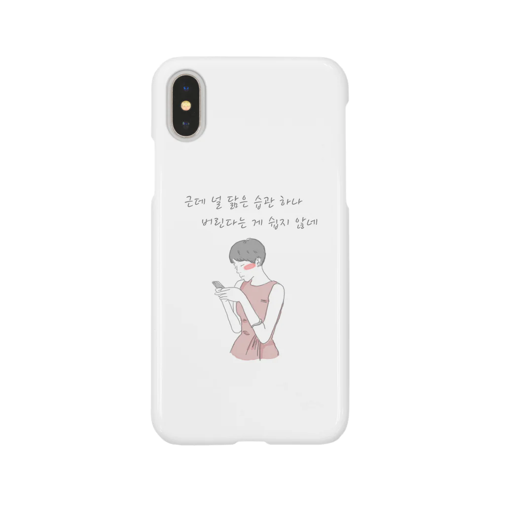 monの気になるキミ Smartphone Case