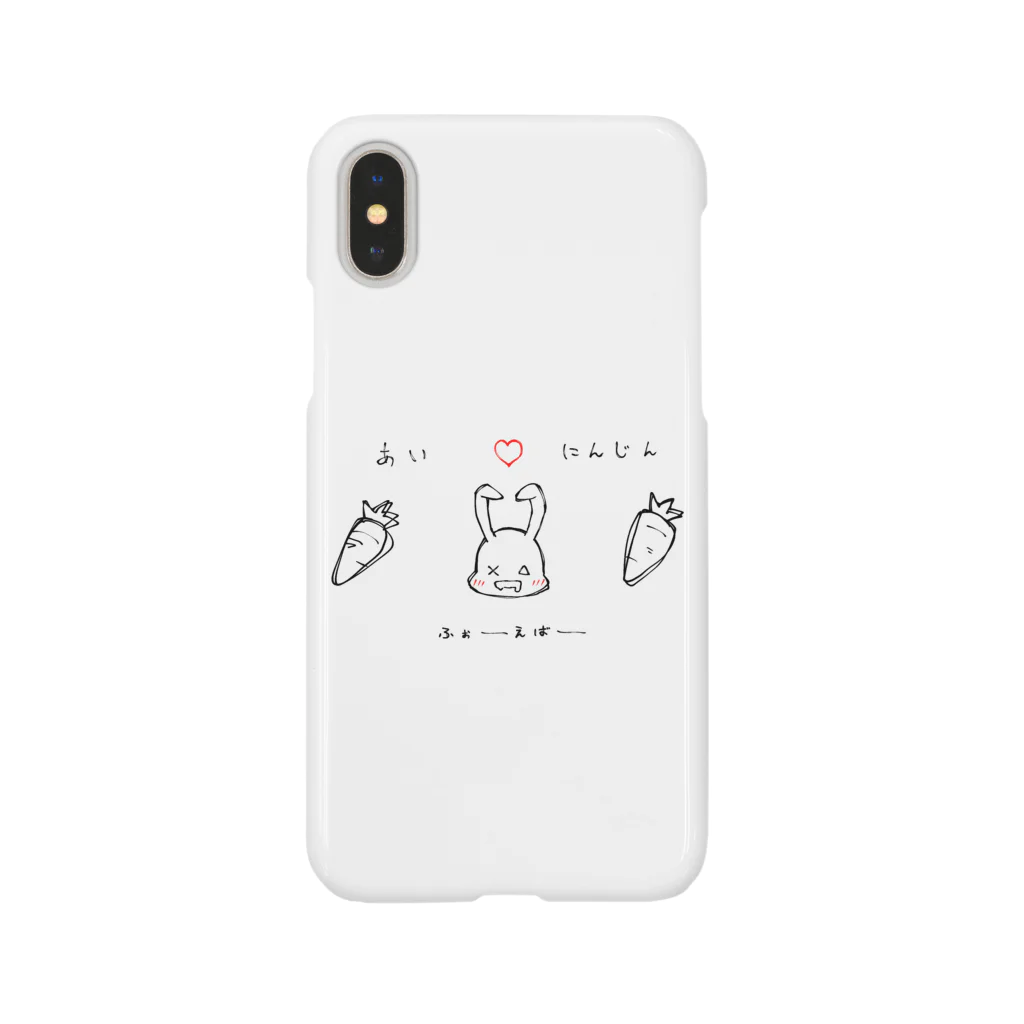 野良㌔㌘のおヨダレうさぎ～にんじん大好き～ Smartphone Case