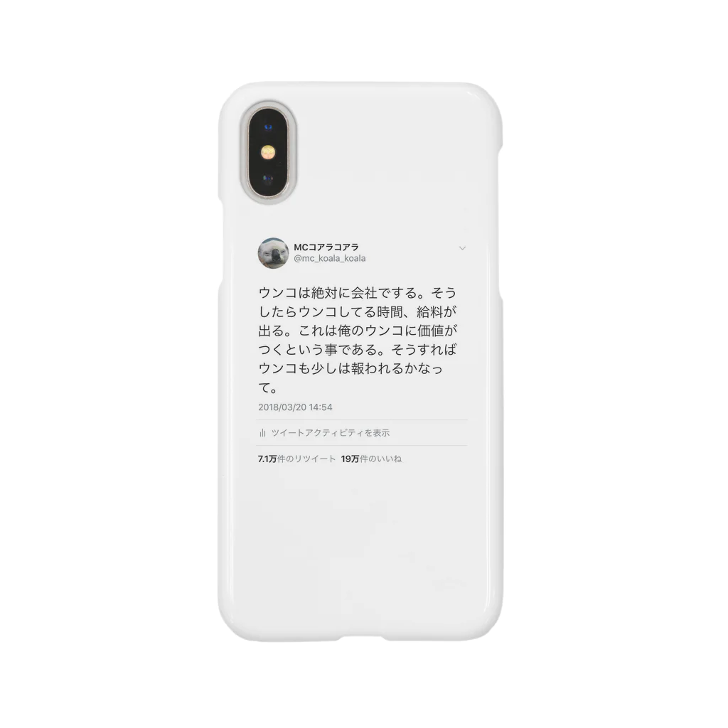 MCコアラコアラのU.Z.C. Smartphone Case
