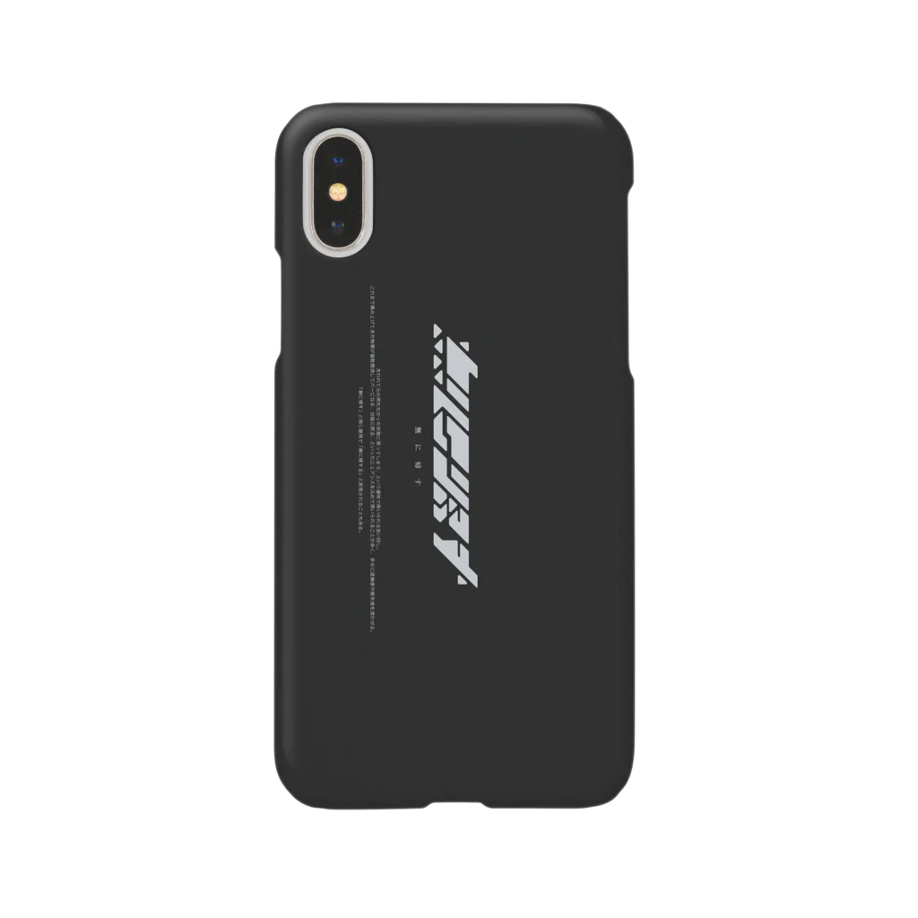 мakeの無に帰す Smartphone Case