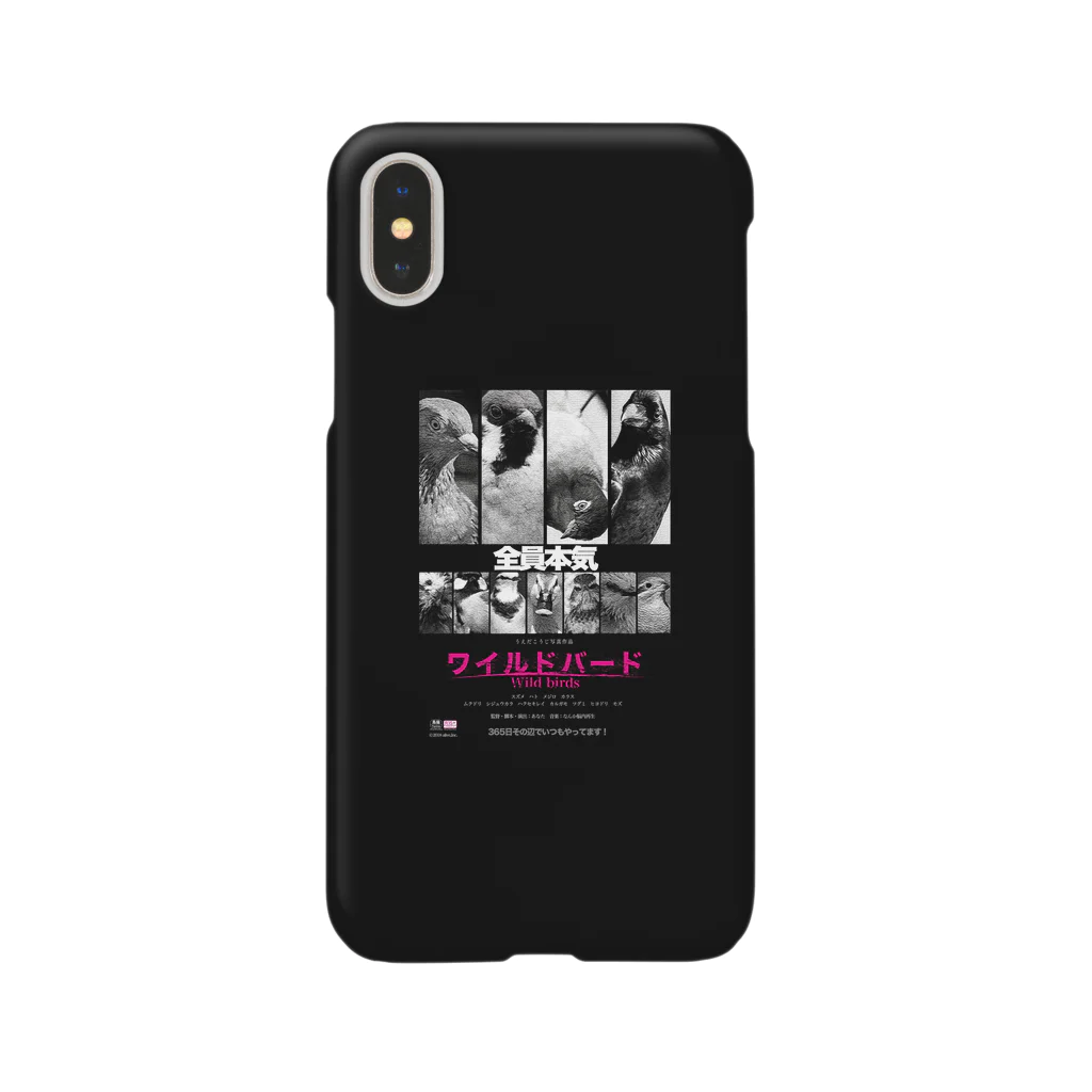“すずめのおみせ” SUZURI店のワイルドバード  Smartphone Case