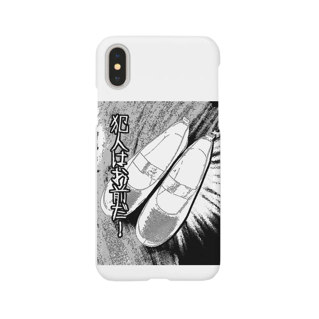 3bikinokobuta3の犯人はお前だ！ Smartphone Case