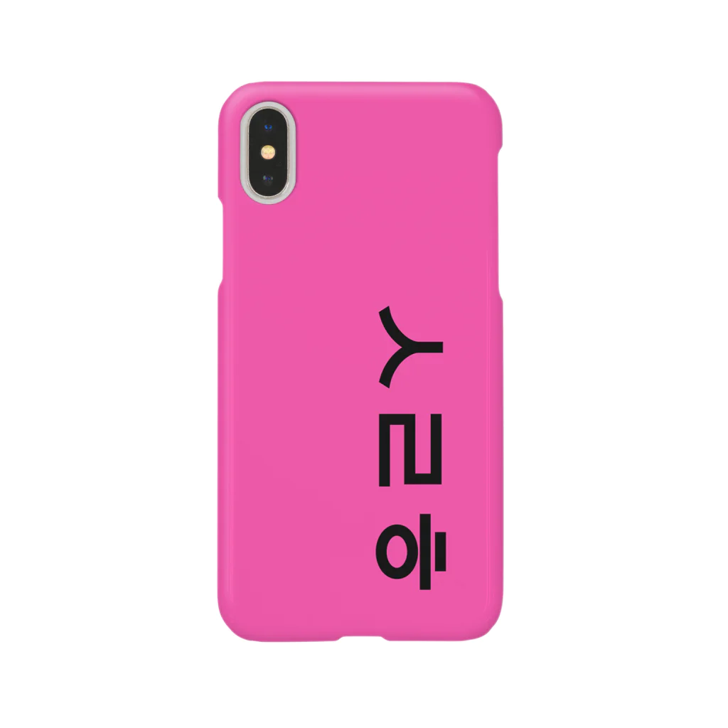 ickwsrのハングル Smartphone Case