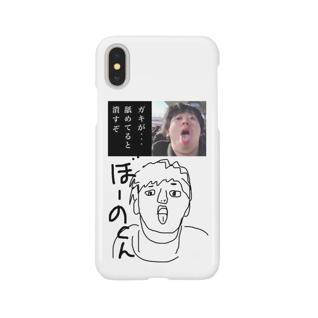 buono_vegeta318のなめるなよグッズ Smartphone Case