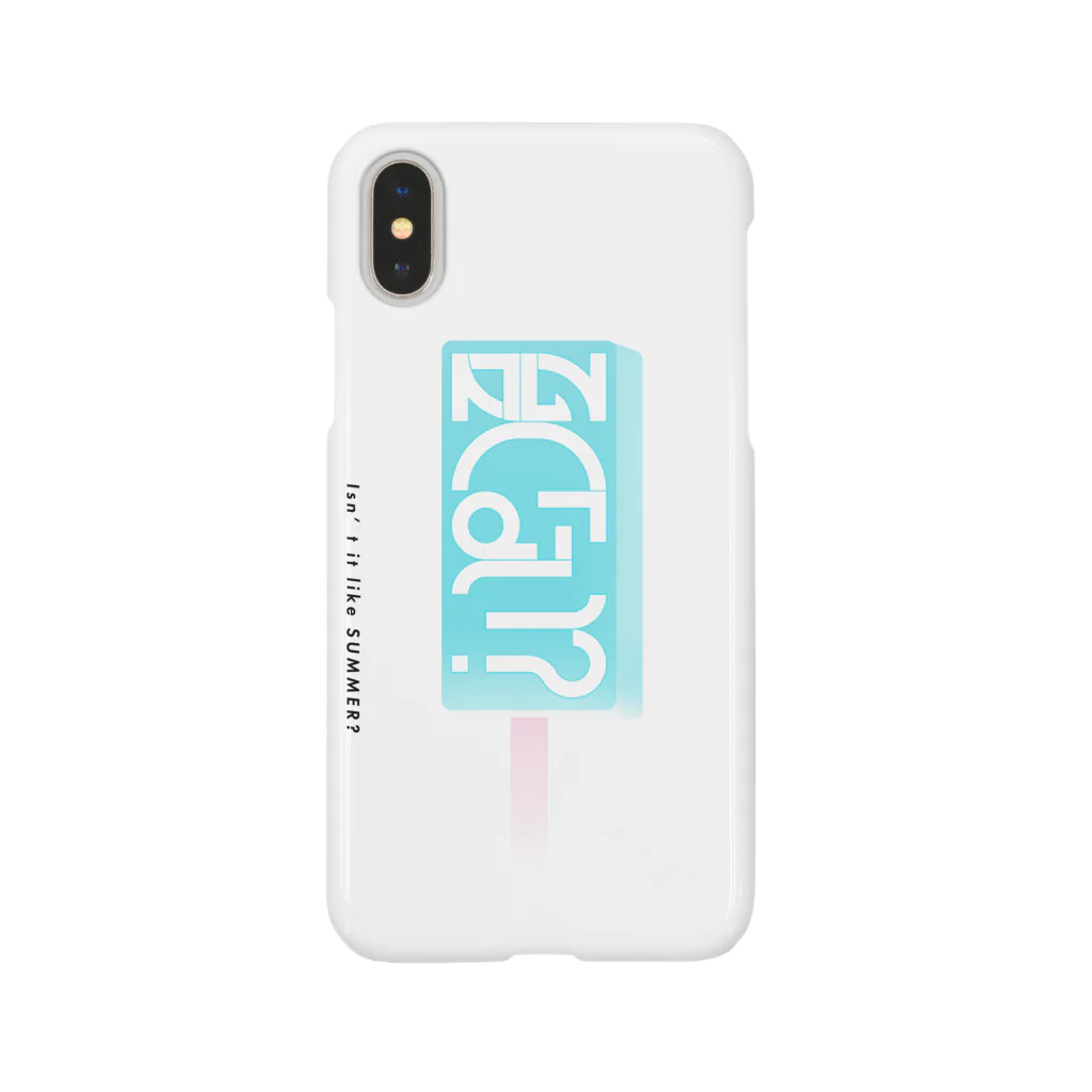 nunの夏くない？ Smartphone Case