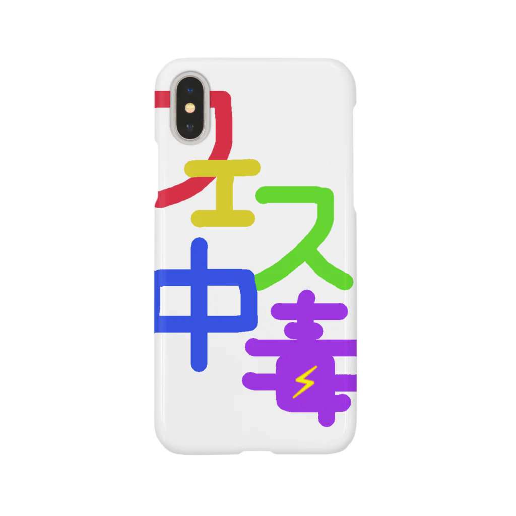 pin_maruの部屋。のフェス中毒 Smartphone Case