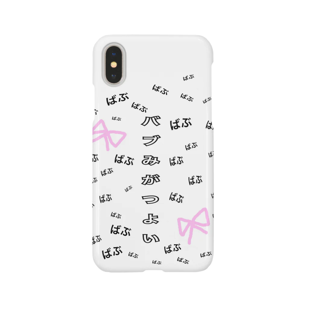 ~夢みるえんじぇる~のバブみがつよい🍼🍼 Smartphone Case