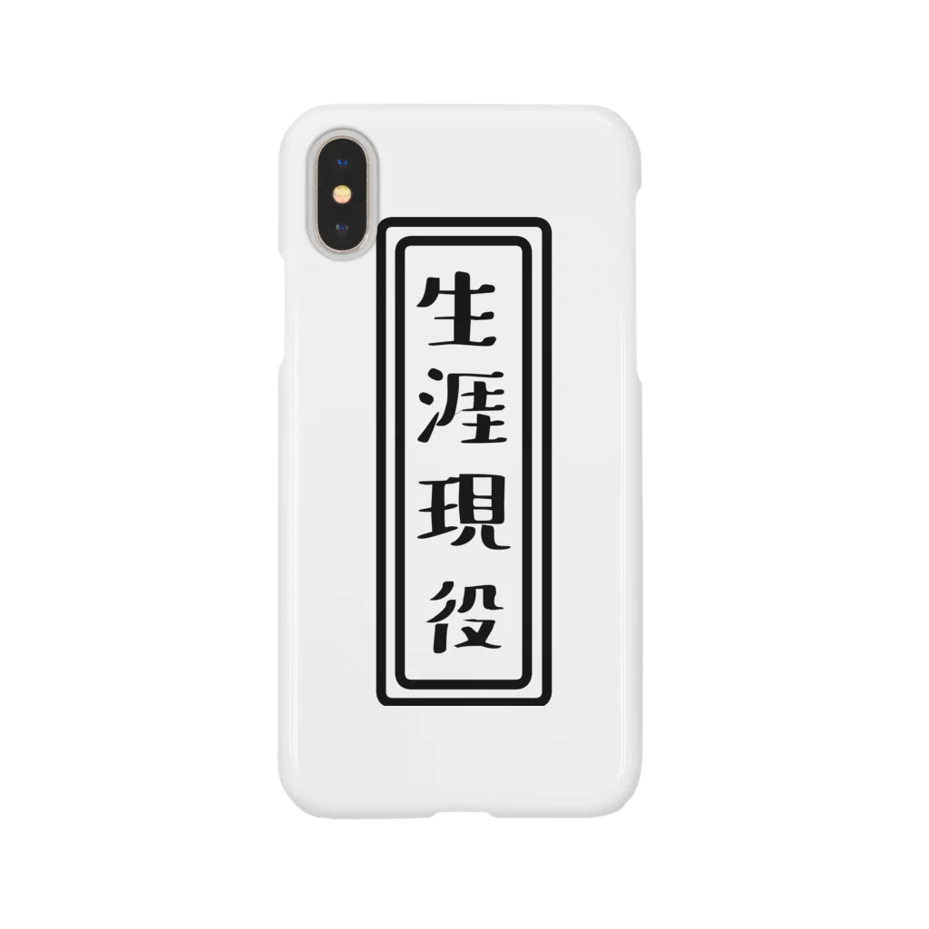 ひよこねこ ショップ 1号店の生涯現役 Smartphone Case