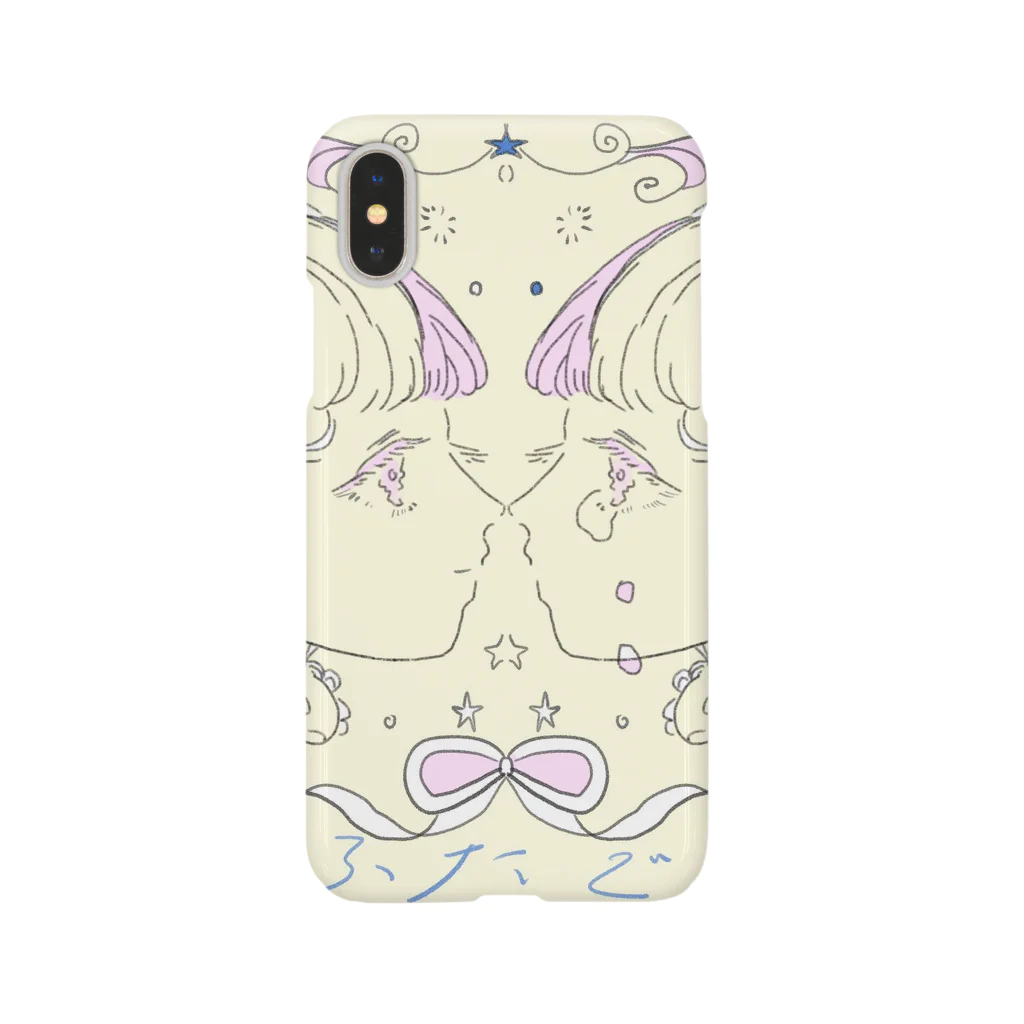 よるの帳のふたご座 Smartphone Case