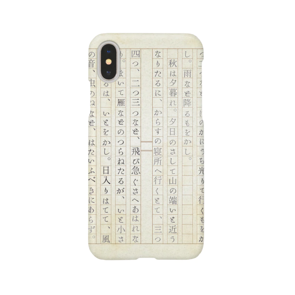 ak_nono_lzの枕草子 Smartphone Case