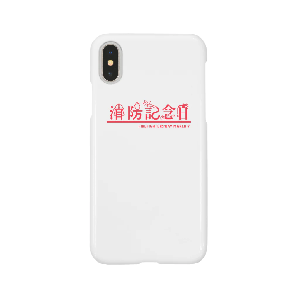 吉田大成の消防記念日 Smartphone Case