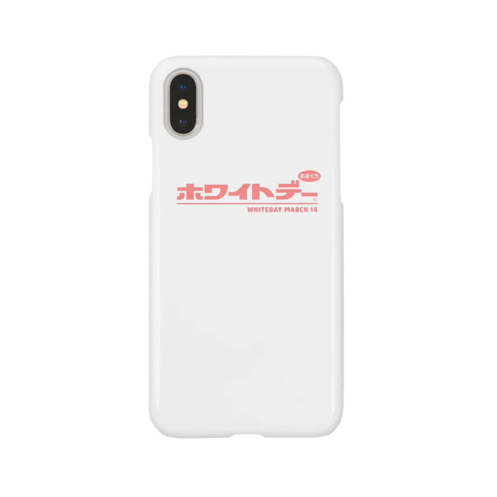 吉田大成のホワイトデー Smartphone Case