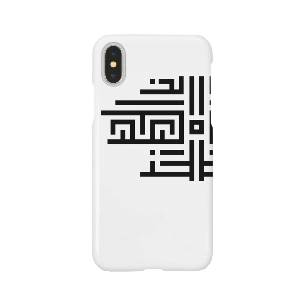 松や SUZURI店のモノクロ迷路 Smartphone Case