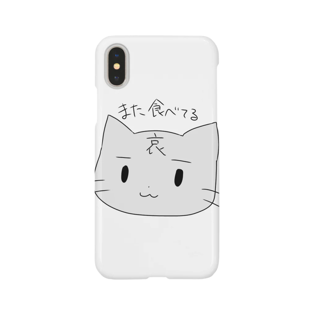 へこすんの指摘 Smartphone Case