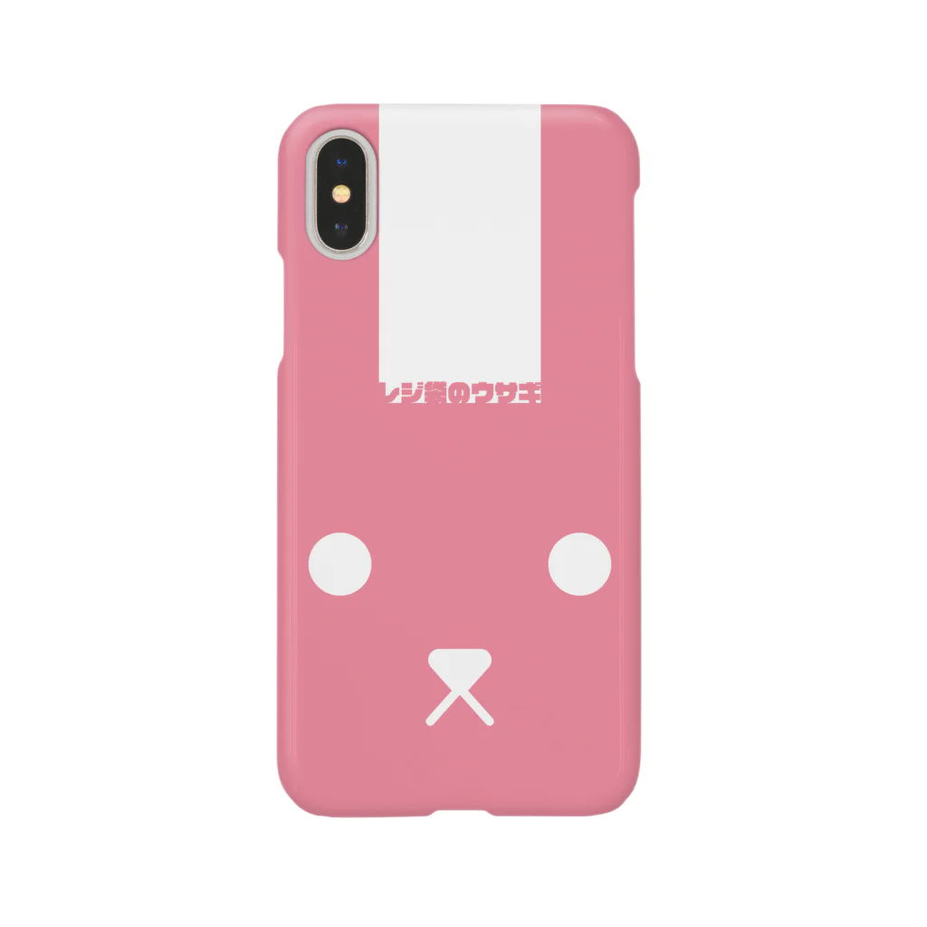 松や SUZURI店のレジ袋ウサギのスマホケース Smartphone Case