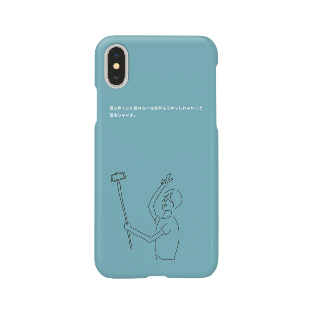 ニシムラタクヤの否定しないよ Smartphone Case