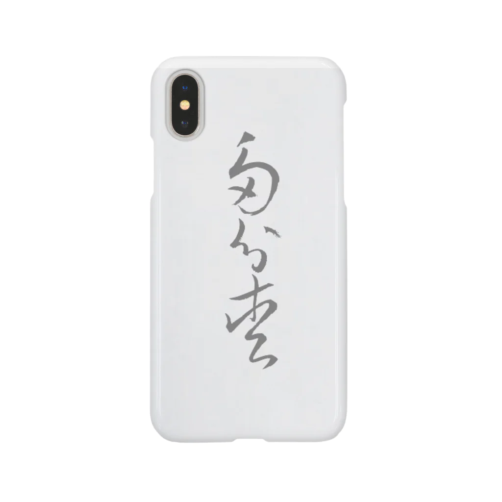 多分・愛（ﾀﾌﾞﾝ・ｱｲ）の多分、愛 Smartphone Case