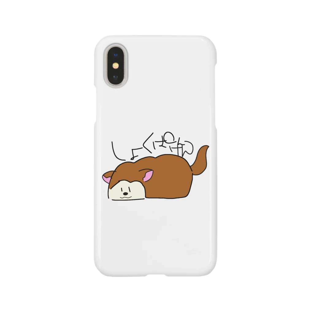 たいようとしょくぱんとのしょくぱんけん Smartphone Case