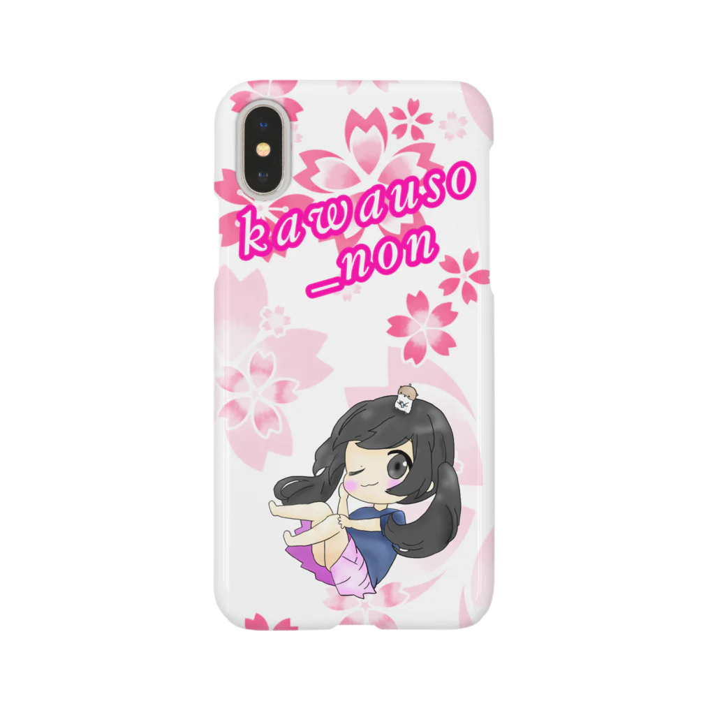 のんちゃんワールドののんちゃん Smartphone Case