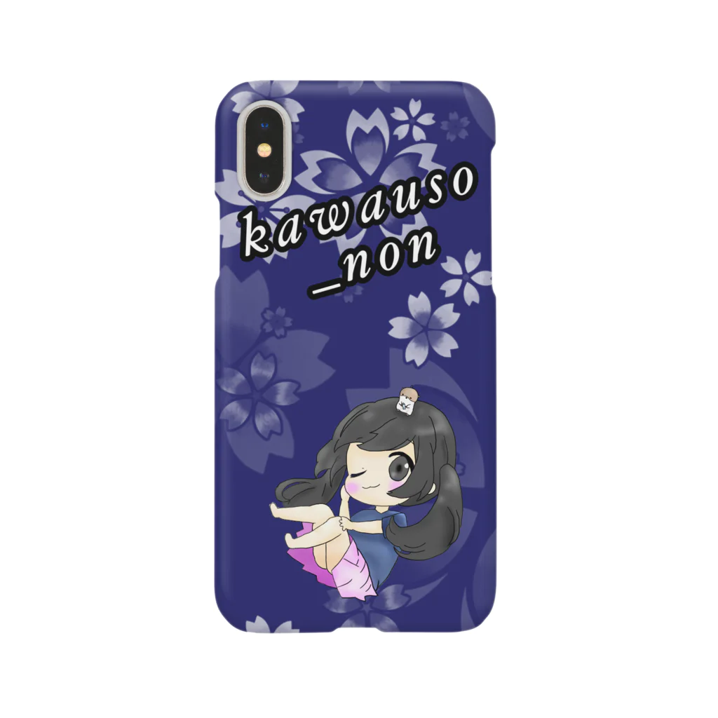 のんちゃんワールドののんちゃん Smartphone Case