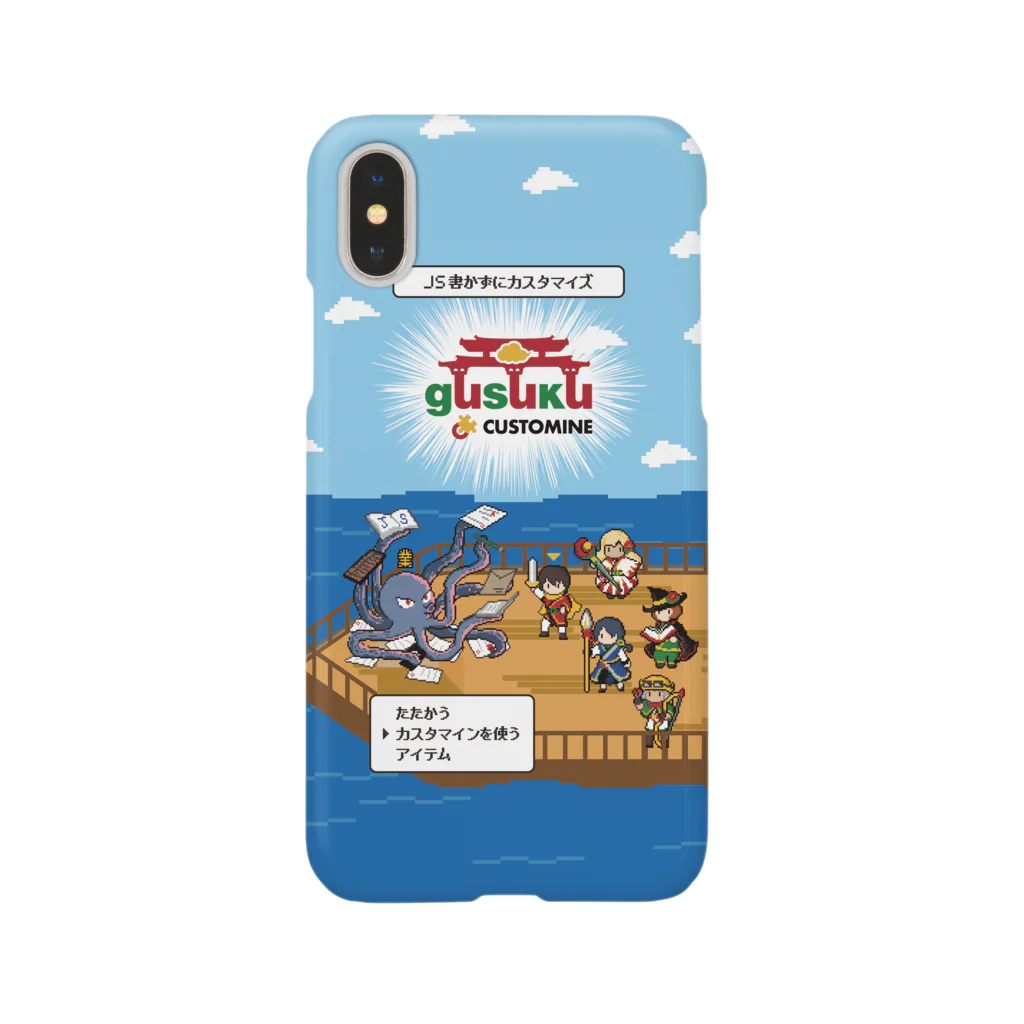 gusukuのCustomine業務改善ギルドVer.2 Smartphone Case