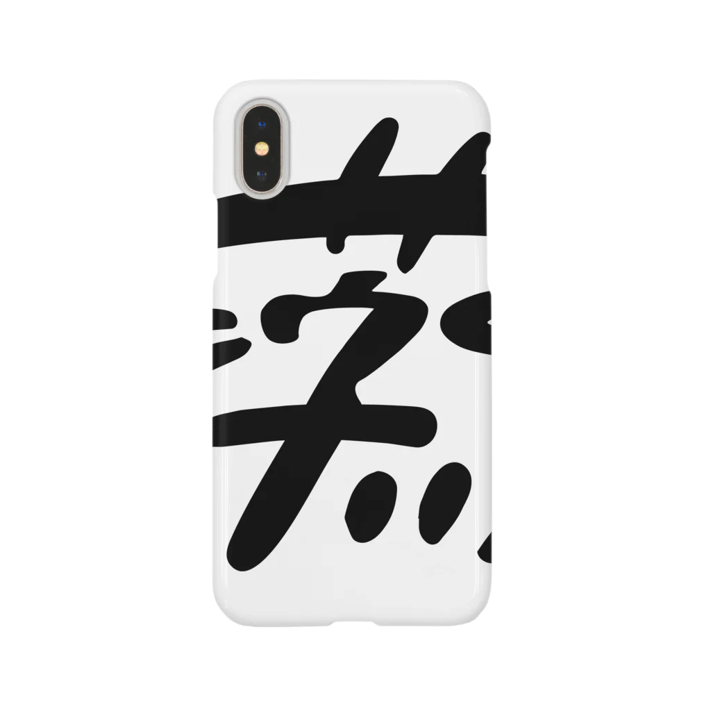 橋本さんの「サウナフルネスのススメ」の蒸瞑想グッズ_typeH Smartphone Case