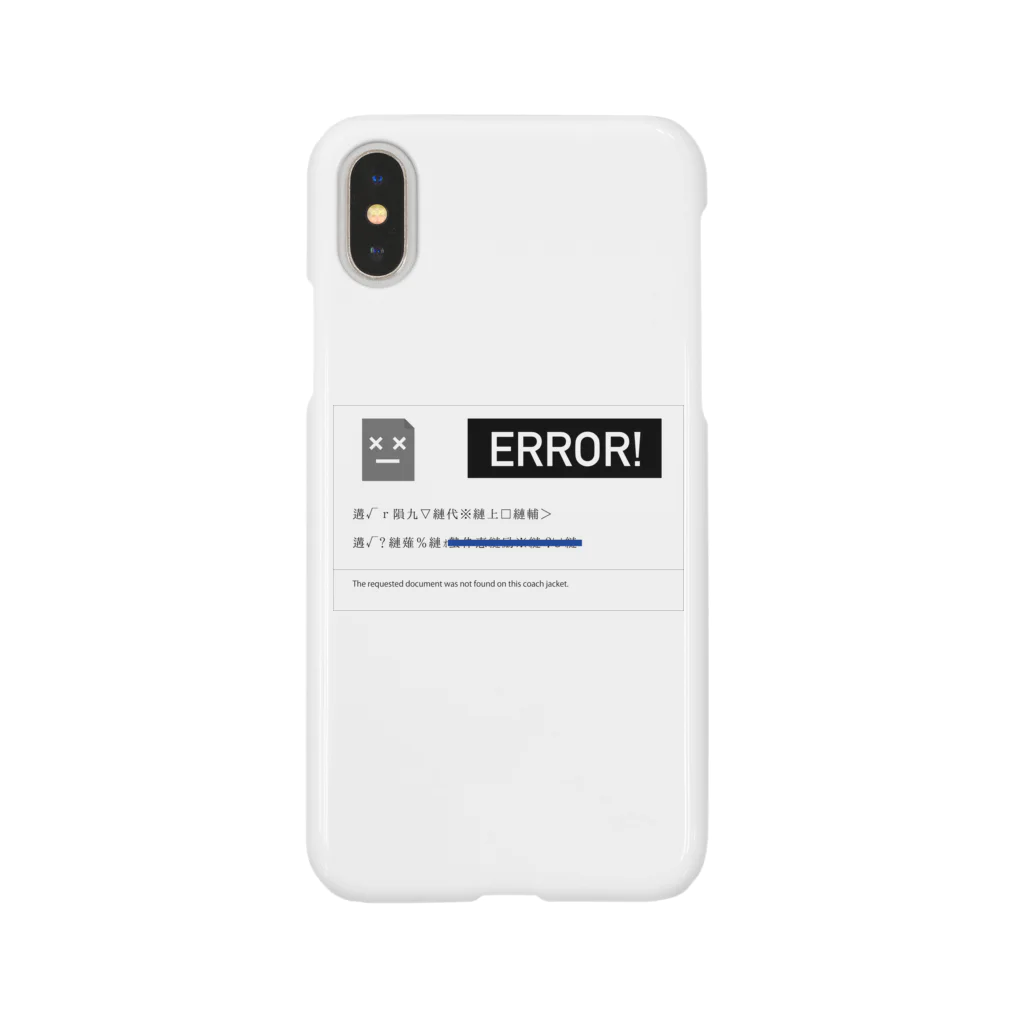 しじまの404 ERROR! Smartphone Case