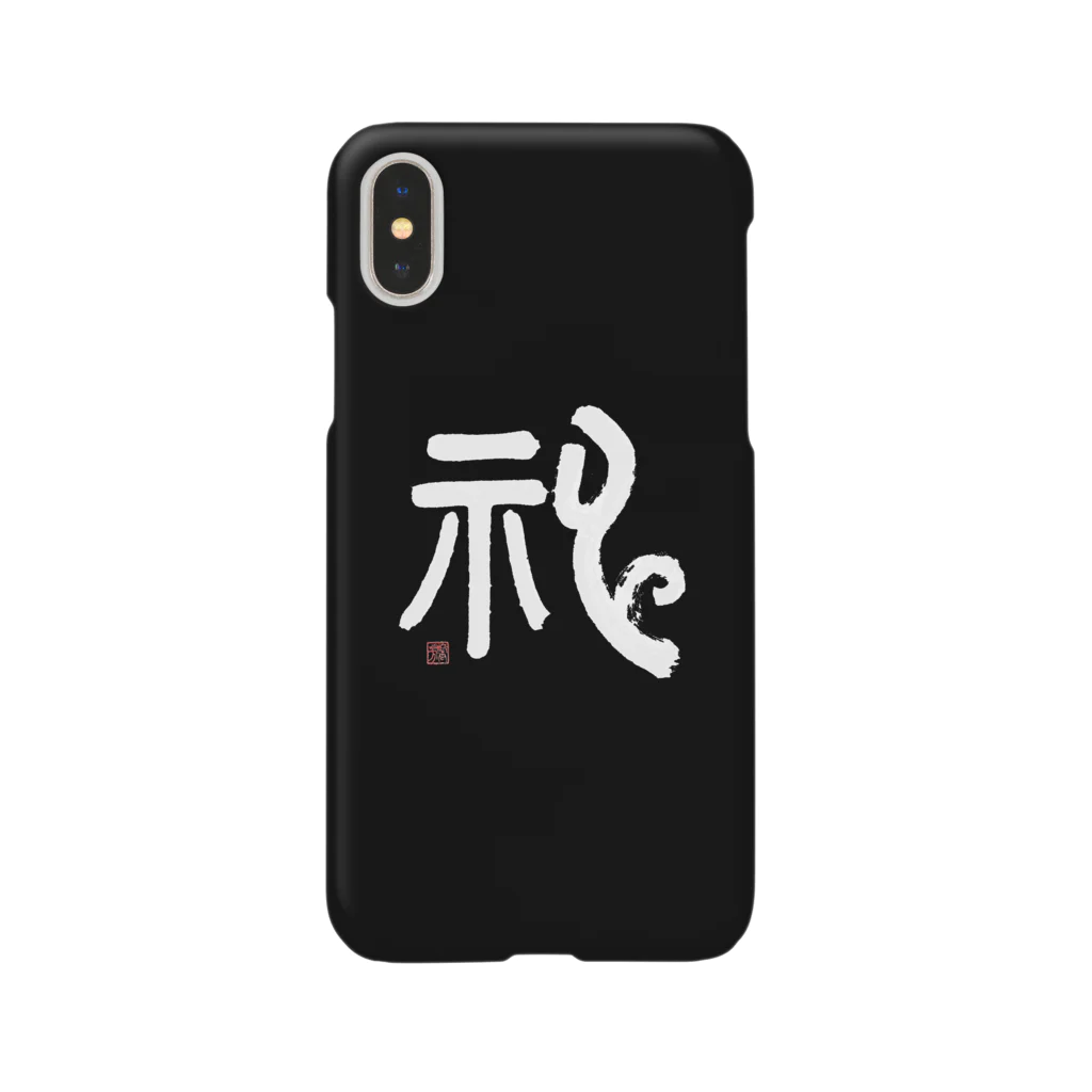 香美堂の神ver2 Smartphone Case