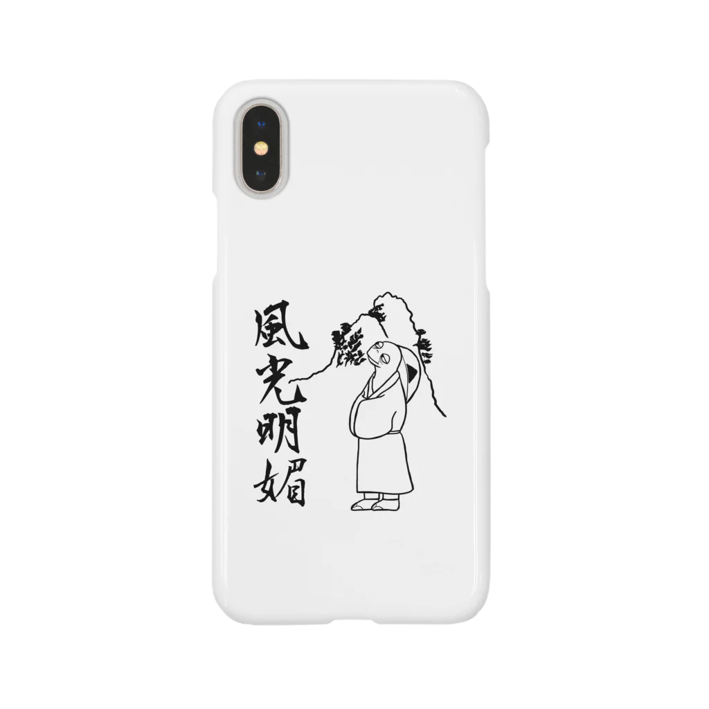 ファニービーゴー＆フレンズの家のファニービーゴー＆フレンズ Smartphone Case