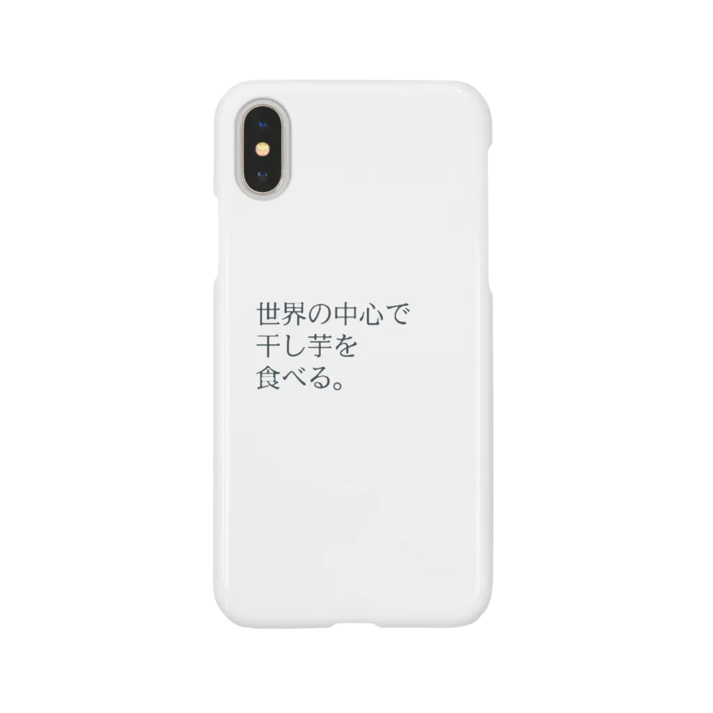 机の干し芋で世界は廻る。vol3 Smartphone Case